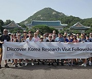 세계역사디지털교육재단, 미국 교사 초청 '한국 연구 여행 펠로우십' 개최