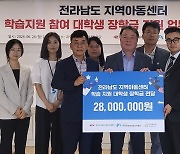 도로공사 광주전남본부, 지역아동센터 장학기금 전달