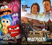 '핸섬가이즈', '인사이드 아웃2' 독주 속 등판…빅웃음·개싸라기 흥행 기대