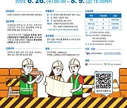 캠코, 1000만원 상금 ‘외국인 근로자 안전 영상’ 공모전 열어