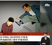 “이런 사람이 교수라고?”…제자 때리고 부모 살해 협박한 교수