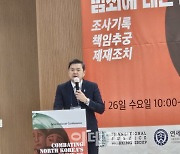 이정훈 “남아공 사례 참고해 유엔서 북한 자격 정지해야”