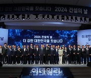 [포토]2024 건설의 날 기념식