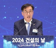 [포토]축사하는 맹성규 국회 국토위 위원장