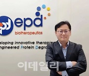 제넥신, 이피디바이오 합병 통해 TPD 파이프라인 확보