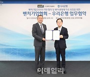 우리은행, 벤처기업에 원비즈플라자 무상 제공