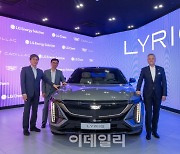 [포토]캐딜락, '순수 전기 SUV 리릭(LYRIQ) 출시'