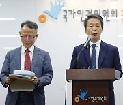 “안건 묵살됐다” 인권위원 6명 전원위 불참 보이콧