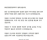 "뭘 떨어? 떳떳하면 가만히"...화장실 갔다가 성범죄자로 낙인?