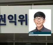 [단도직입] 권익위 '김건희 결정' 반발 사퇴 최정묵 "소수의견 의결서에 남겨야"