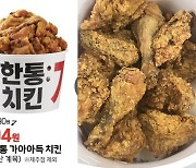 "냉장닭인 척 냉동닭?"...40% 할인 대형마트 치킨 알고 보니