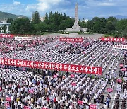 北 "반미대결전 반드시 결산하자"…도·시·군서 6·25 맞아 군중집회