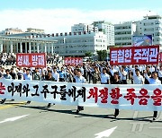 6·25 맞아 북한 각 지역마다 군중집회…"계급투쟁 교훈·진리 뼈에 새기자"