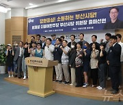 이재성 민주당 부산시당위원당 출마…"정권교체 가져올 시당 만들겠다"