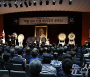 백범 김구 75주기 추모식