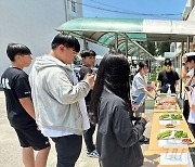 청주농고, 식생활 교육 '못난이농산물 활성화 프로젝트' 운영