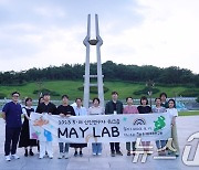 5·18기념재단, 신진 연구자 워크숍 'May Lab' 개최