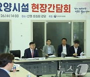 유철환 위원장, 한센요양시설 현장 간담회