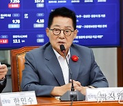 박지원 "'바다의 반도체' 김 산업, 국가 기반산업으로 육성해야"