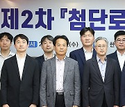 제2차 '첨단로봇 경제 TF'