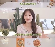 효연 "맘에 안 드는 사람 앞에 핸드폰 안 꺼내…번호 물을까 봐"