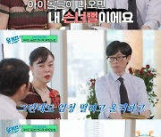 최화정 "동안이라도 70세까지 하긴 힘들어"…라디오 하차 이유