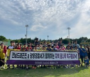 "축구선수 보며 꿈 키운다" 전남, 광양경찰서와 함께 축구클리닉 성료