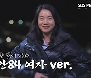 '김태리 닮은꼴' 21기 영숙 "기안84 여자 버전, 삶에 불편함 없어" ('나솔')