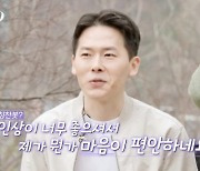 '나는 솔로' 21기 솔로남 첫 등장…영식 "한 달에 옷값 150만원 지출"