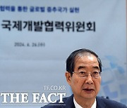 국제개발협력위원회 회의 주재하는 한덕수 국무총리 [포토]