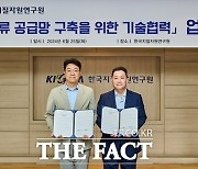 LS에코에너지, 희토류 정제 원천기술 확보…희토류 영구자석 사업 역량 강화