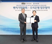 우리銀, 벤처기업에게 원비즈플라자 무상 제공한다