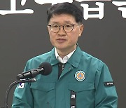 [현장영상+] "회사 관계자 3명 입건...위법 확인 시 엄중 조치"