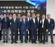 스페이스린텍· 레오스페이스, "시험시설 이용 허가·인력 지원을…"