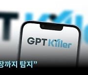 [ZD SW 투데이] 무하유, GPT킬러 기능 업데이트 外