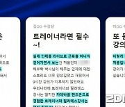 기증 시신으로 비의료인 대상 유료 카데바 해부 강의 논란