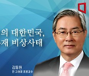 [논단]2024년 대한민국, 정치 부재 비상사태