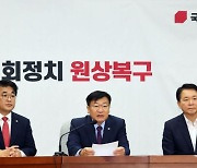 국민의힘, 선수별로 모여 추경호 재신임 촉구