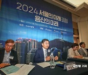 [포토] 2024 서울의 미래 포럼