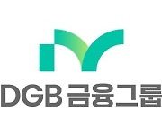 DGB금융, iM뱅크에 1000억 자금수혈