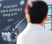 유족은 40분 줄세우고 고위급 의전? 화성 참사 대응 논란