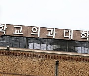 학부모 3명 중 1명 “의대 보내려 지방 유학 가능”