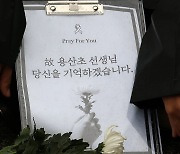 "아이들에게 엄마 잘못 아니라고 떳떳히 말할 것"…대전용산초 교사 순직 인정