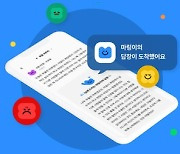 [2024 상반기 히트상품] LG유플러스, 벌써 4만명… AI기반 마음관리 플랫폼