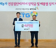 KT&G, 잎담배 농가에 건강검진비·자녀장학금 등 4.2억 원 지원