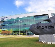 [2024 광주미래산업엑스포]광주테크노파크, 광주공동브랜드 '지엘' 홍보관 운영