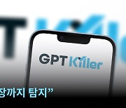 무하유, GPT킬러 기능 업데이트…“GPT-4o 생성 문장까지 탐지”