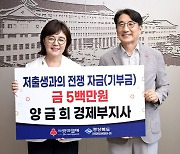 양금희 경북도 경제부지사, 저출생 극복에 첫 월급 쾌척