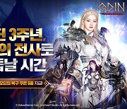 3주년 맞은 '오딘' 전직 클래스와 '베르세르크' 컬래버 선봬