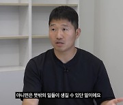 ‘직장 내 갑질 논란’ 강형욱 “참담, 부끄러워…이젠 훈련사로만”